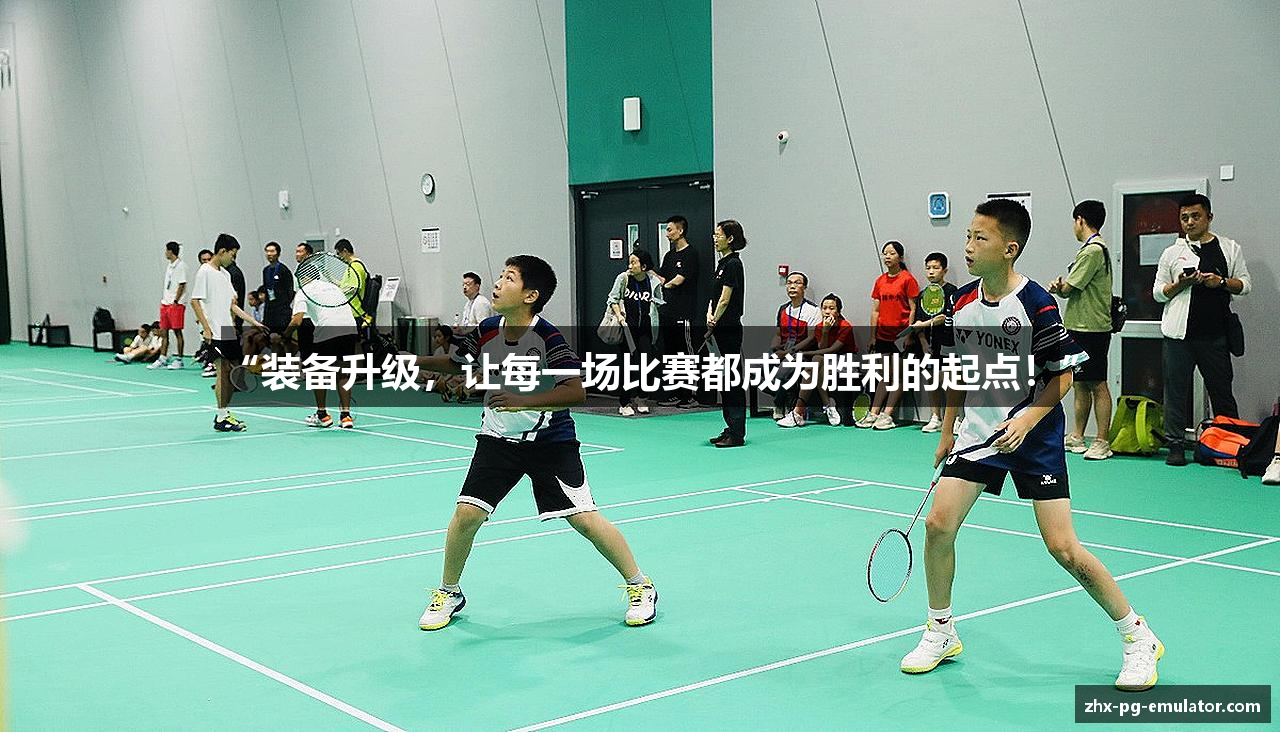 pg模拟器app下载